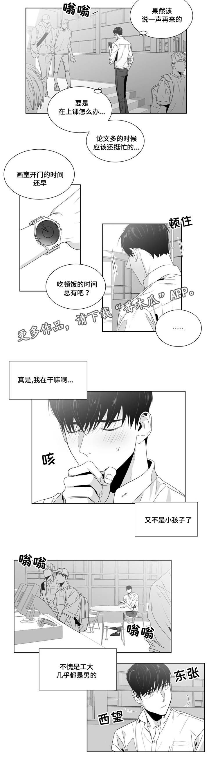 第43章：济州岛之旅（2）