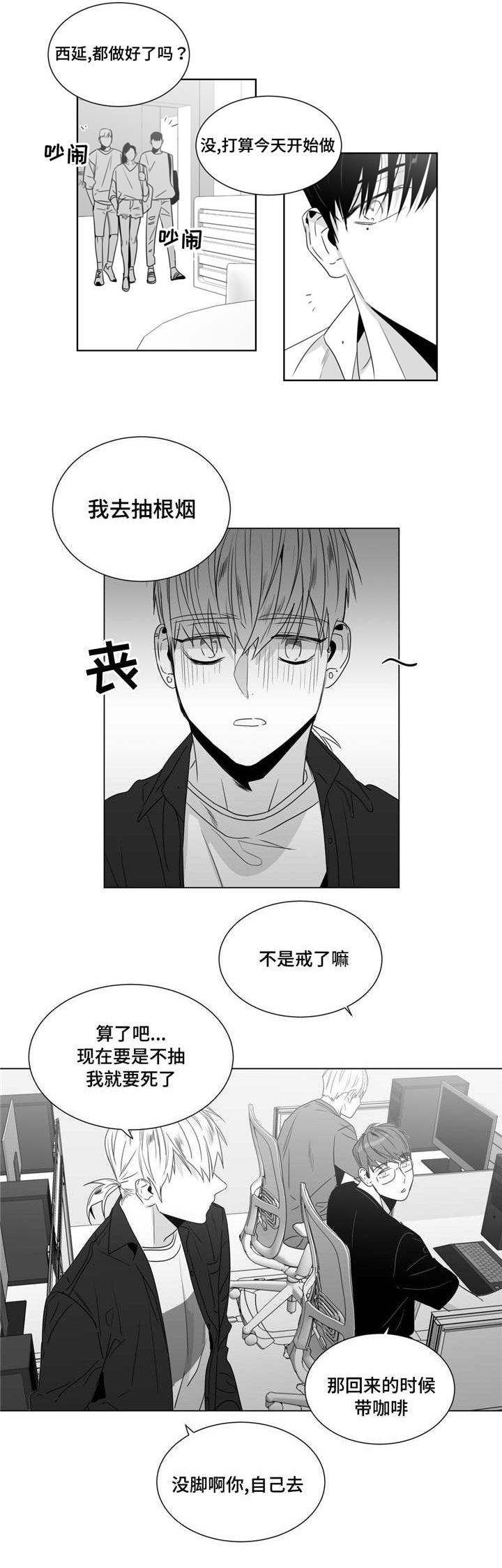 第43章：济州岛之旅（2）