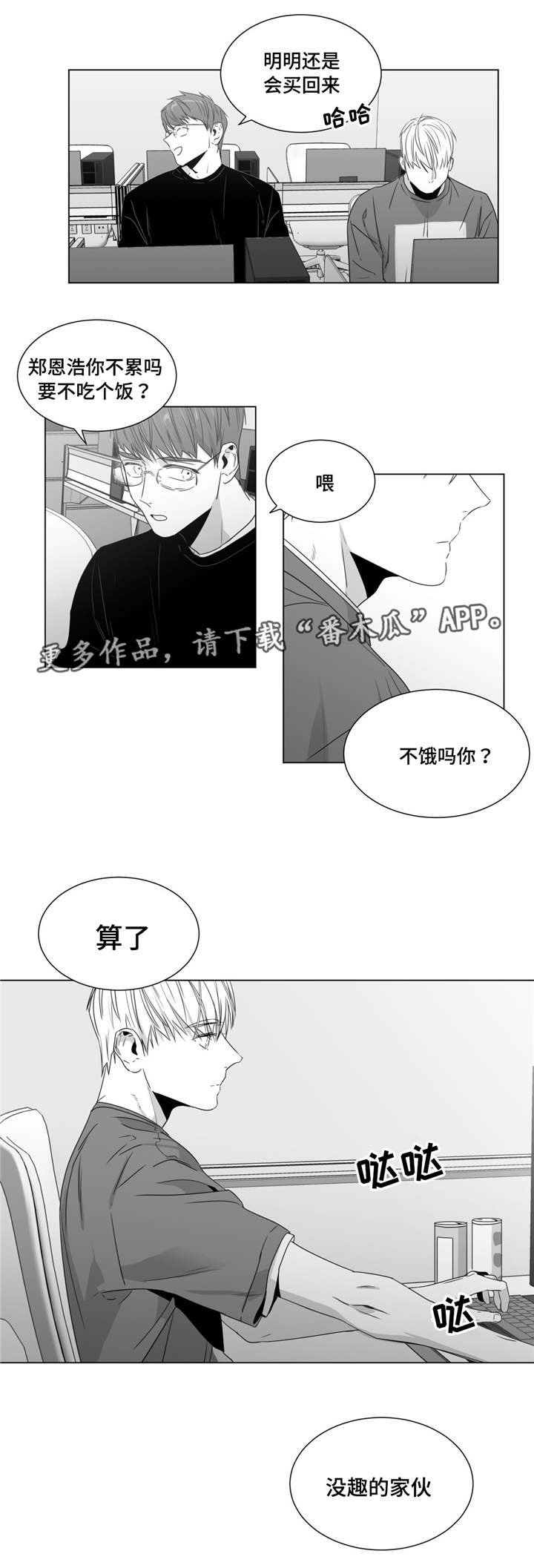 第43章：济州岛之旅（2）