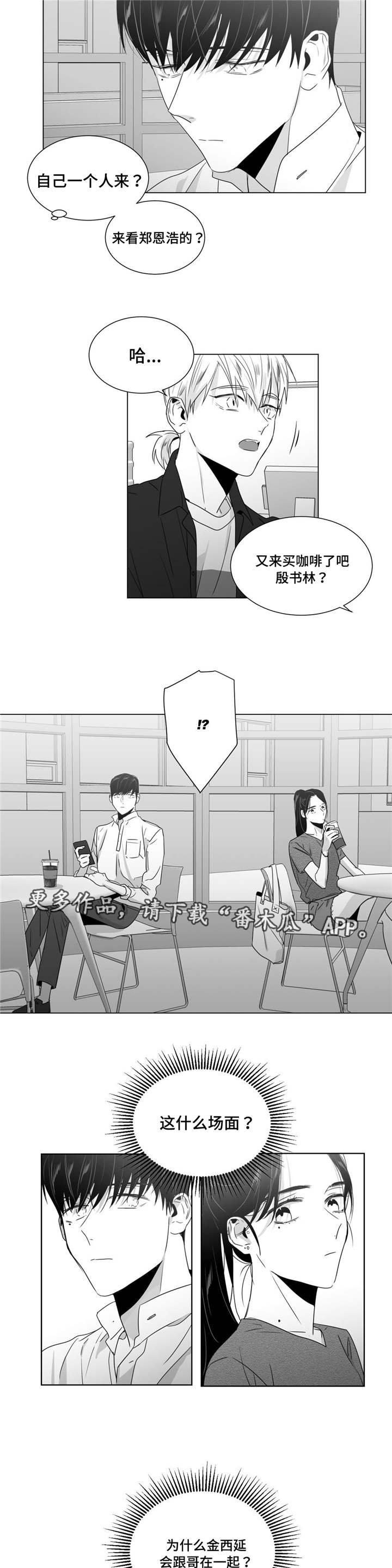 第43章：济州岛之旅（2）