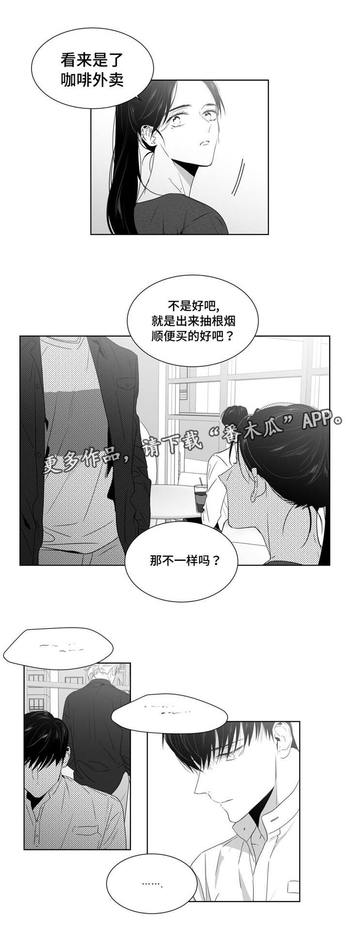 第43章：济州岛之旅（2）