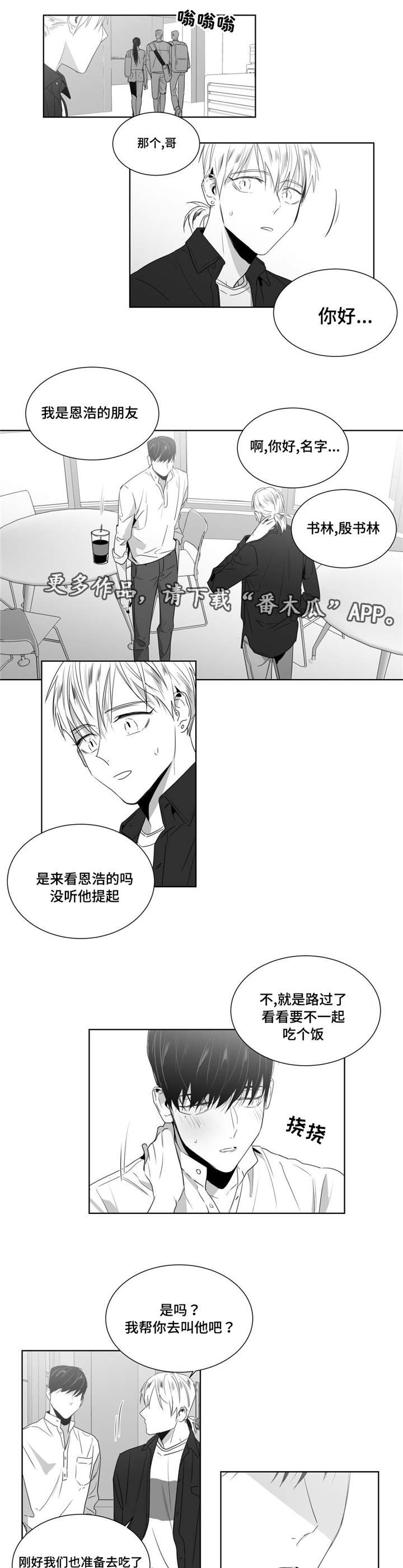 第43章：济州岛之旅（2）