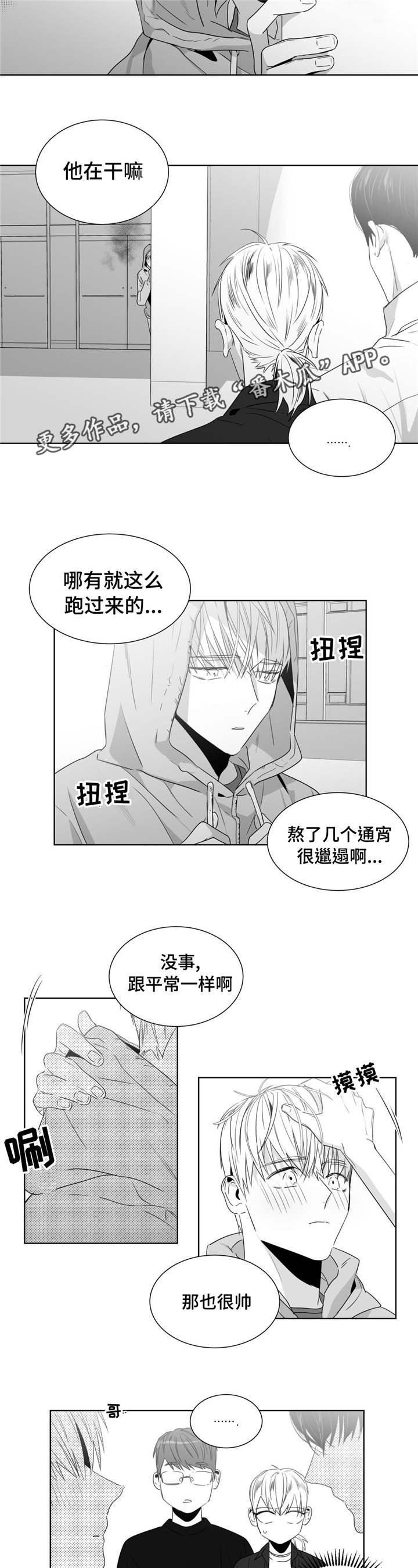 第43章：济州岛之旅（2）