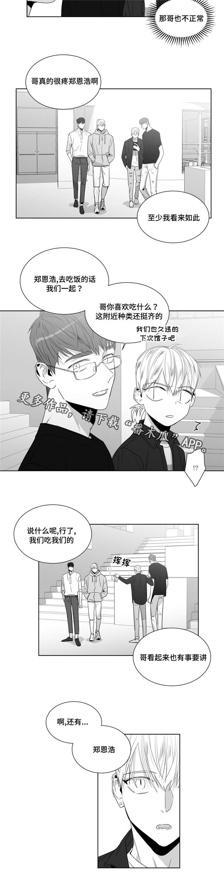 第43章：济州岛之旅（2）