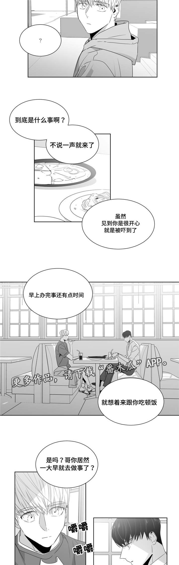 第43章：济州岛之旅（2）