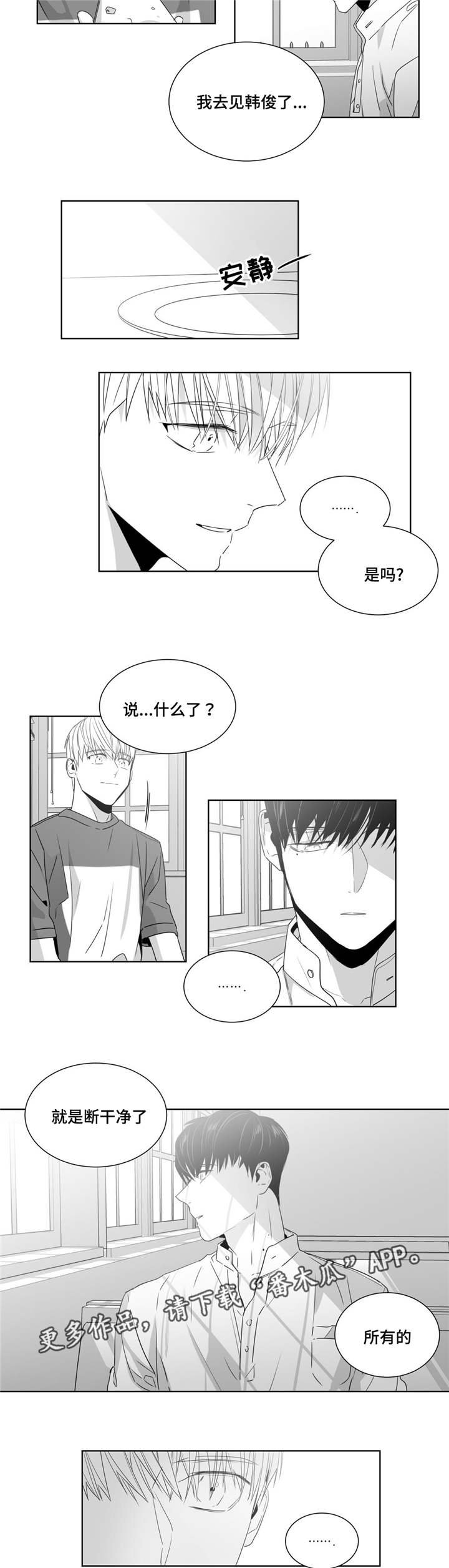 第43章：济州岛之旅（2）