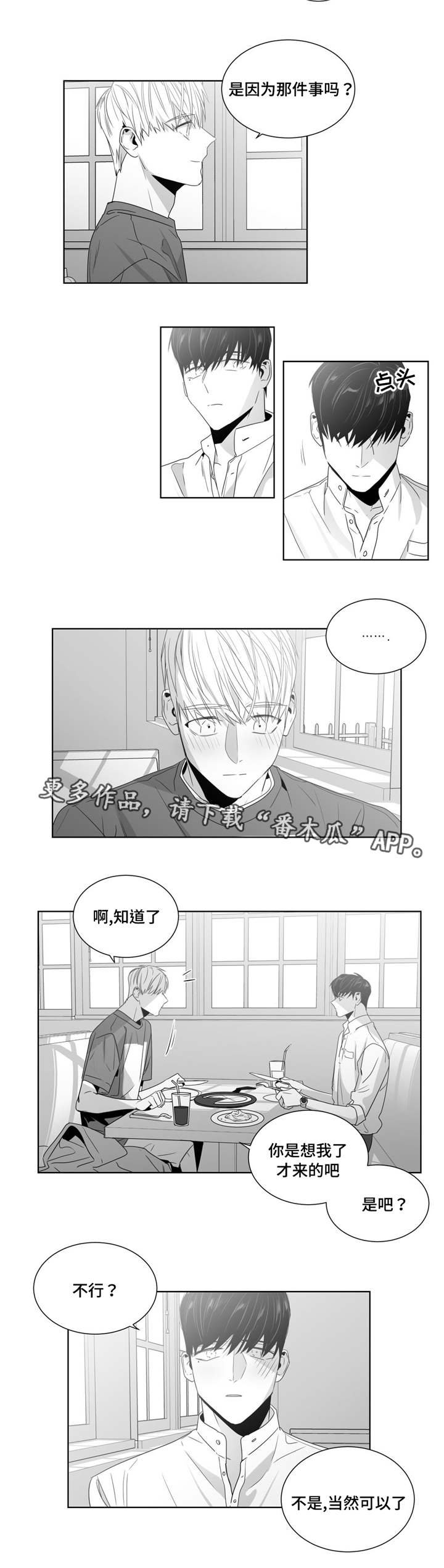 第43章：济州岛之旅（2）