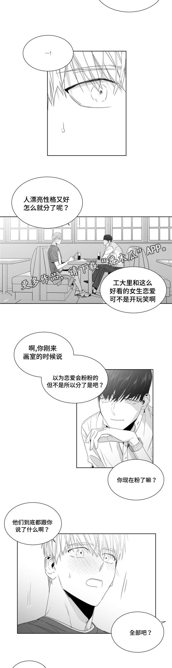 第44章：我想要一个解释