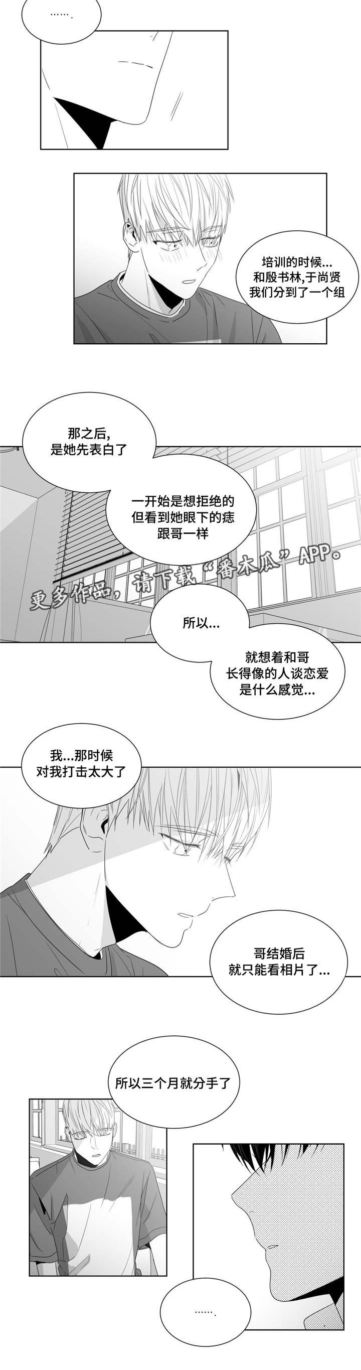第44章：我想要一个解释