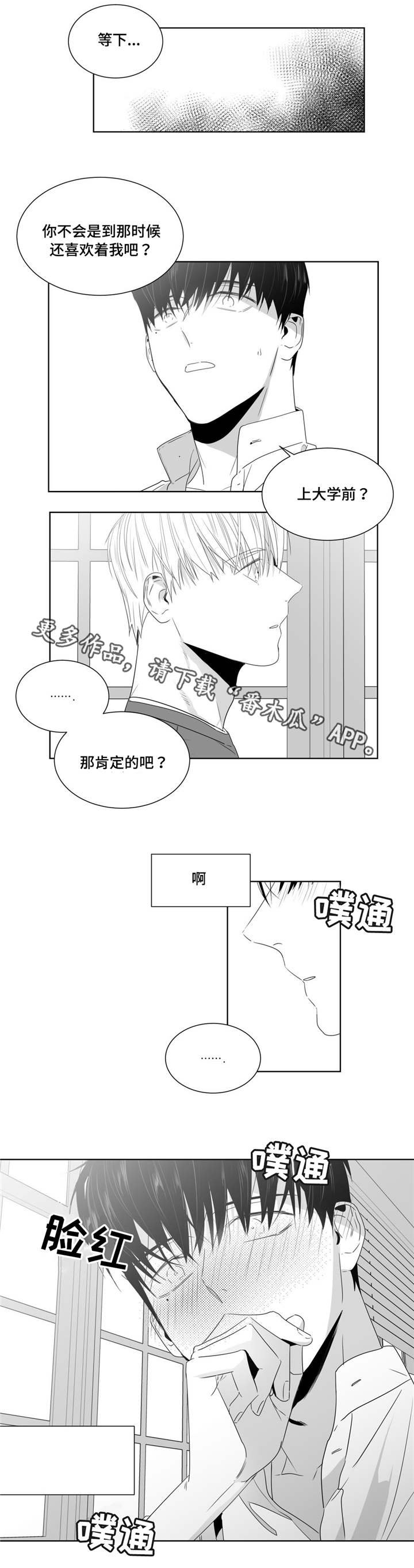 第44章：我想要一个解释