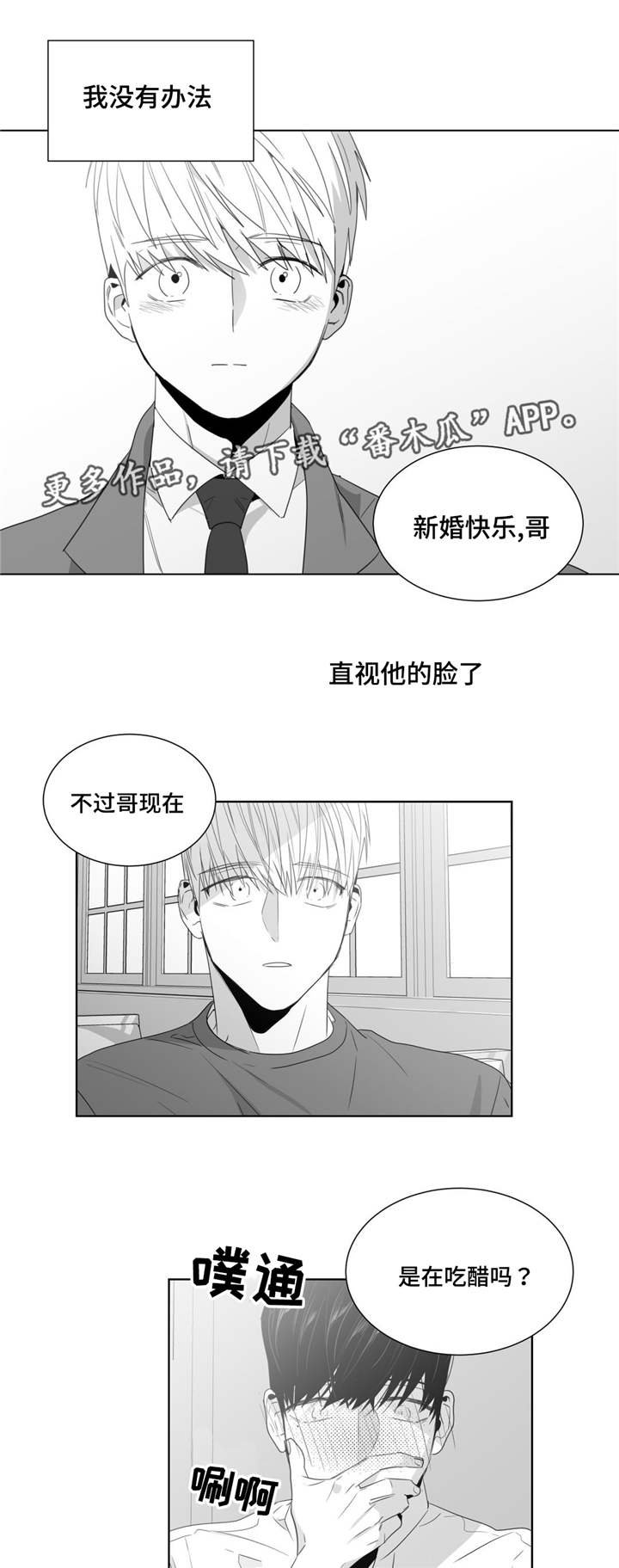 第44章：我想要一个解释