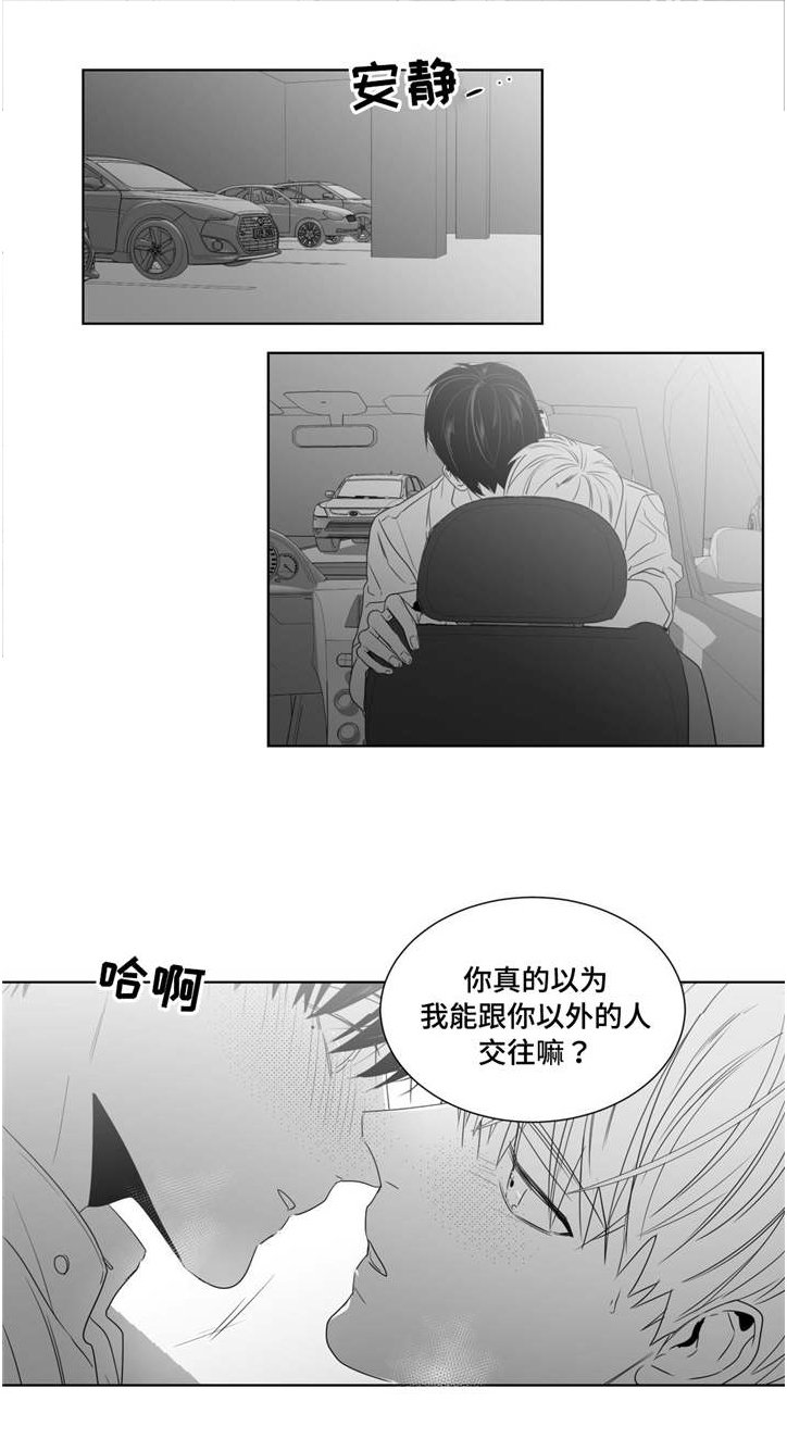 第44章：我想要一个解释