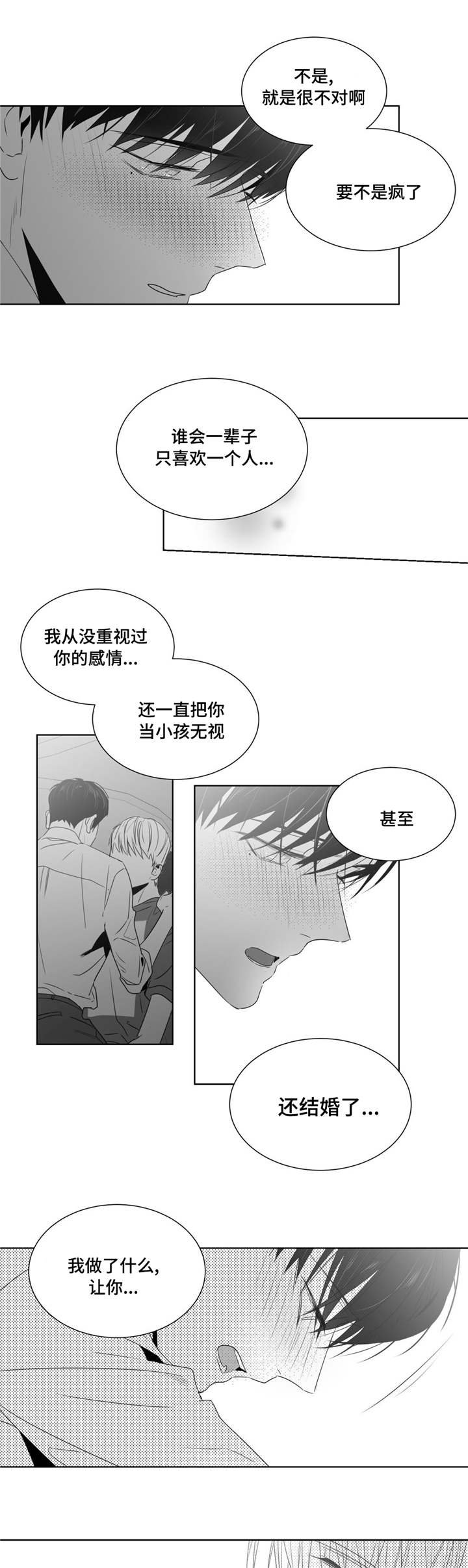 第44章：我想要一个解释
