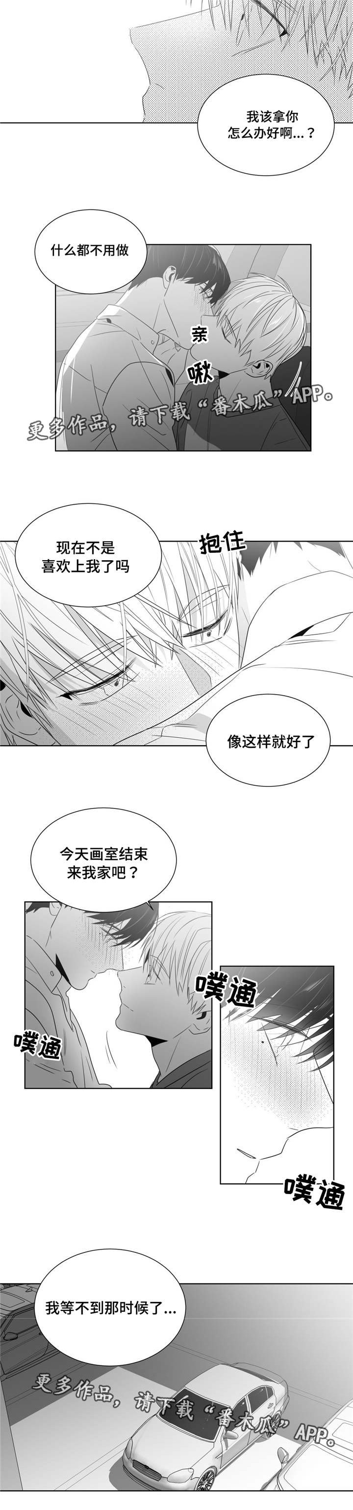第44章：我想要一个解释