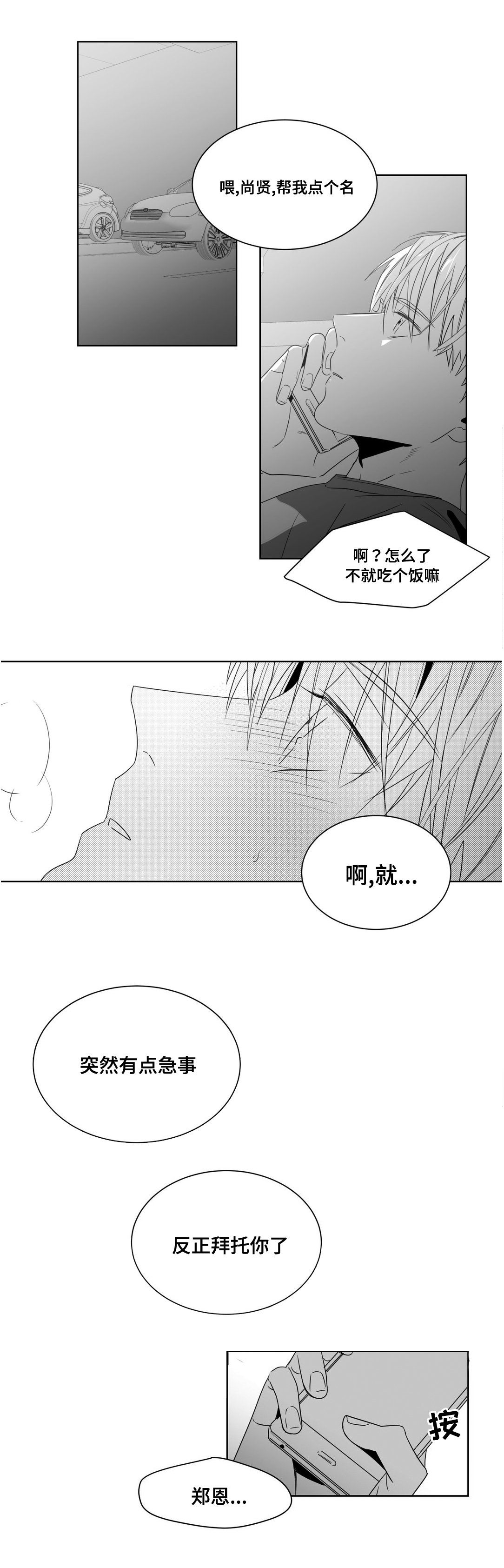 第44章：我想要一个解释