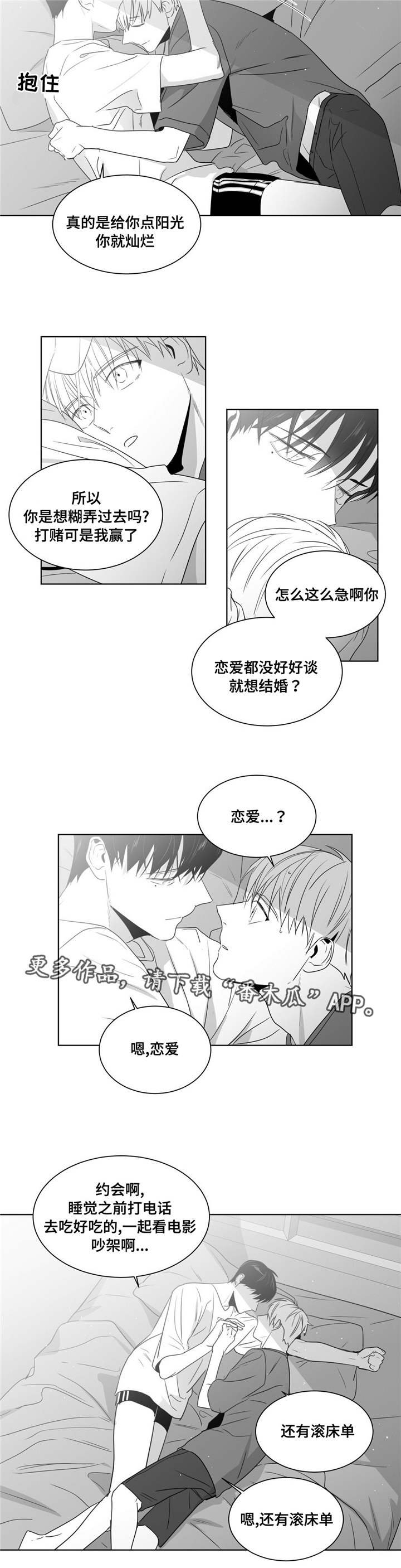 第45章：逃避是本能
