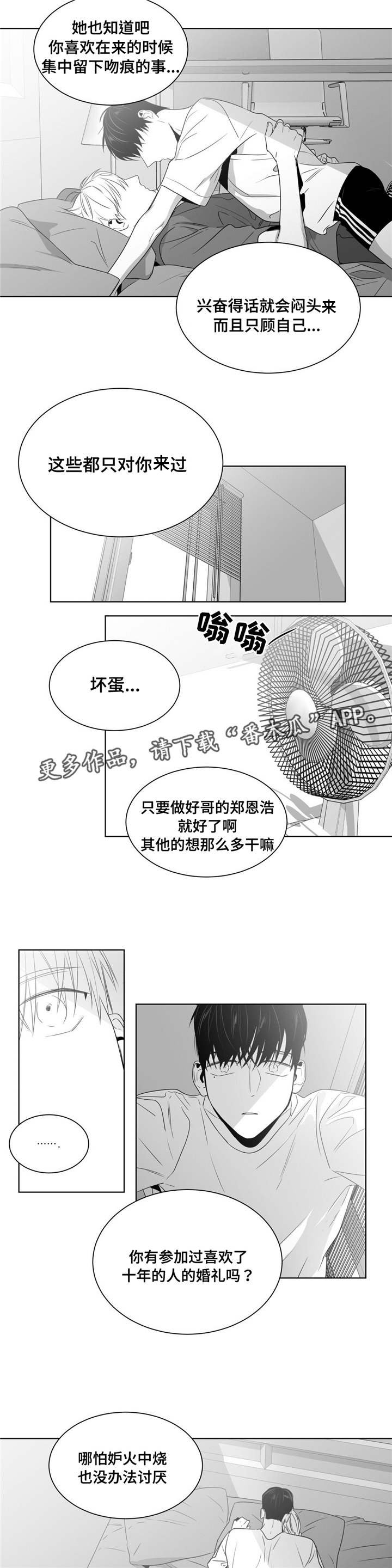 第45章：逃避是本能
