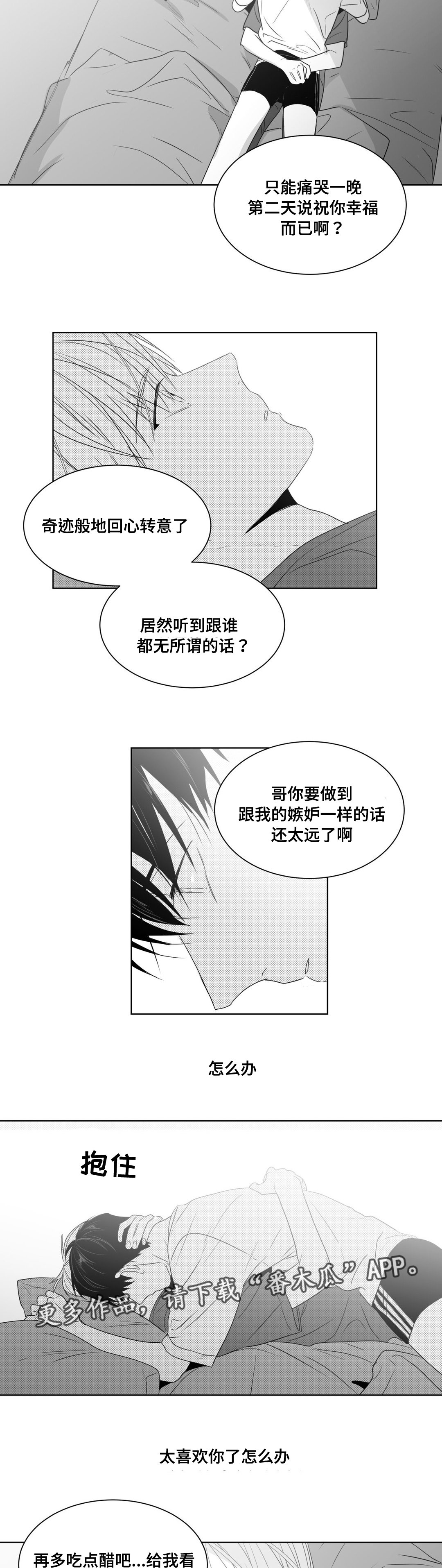 第45章：逃避是本能