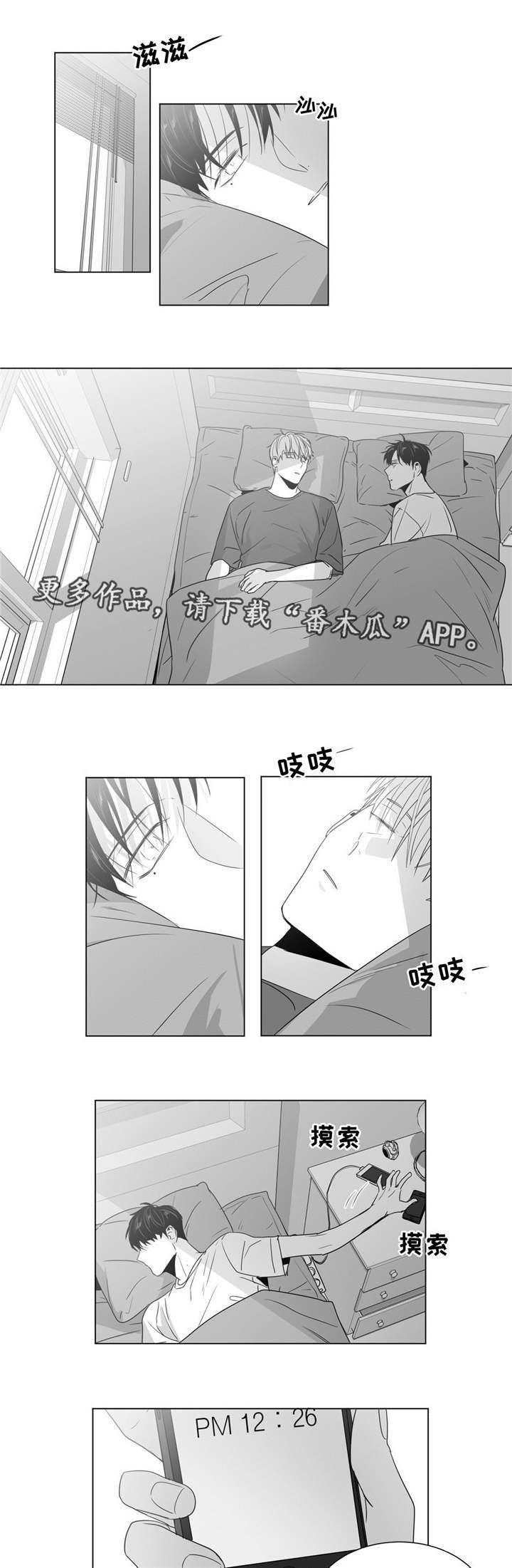 第45章：逃避是本能