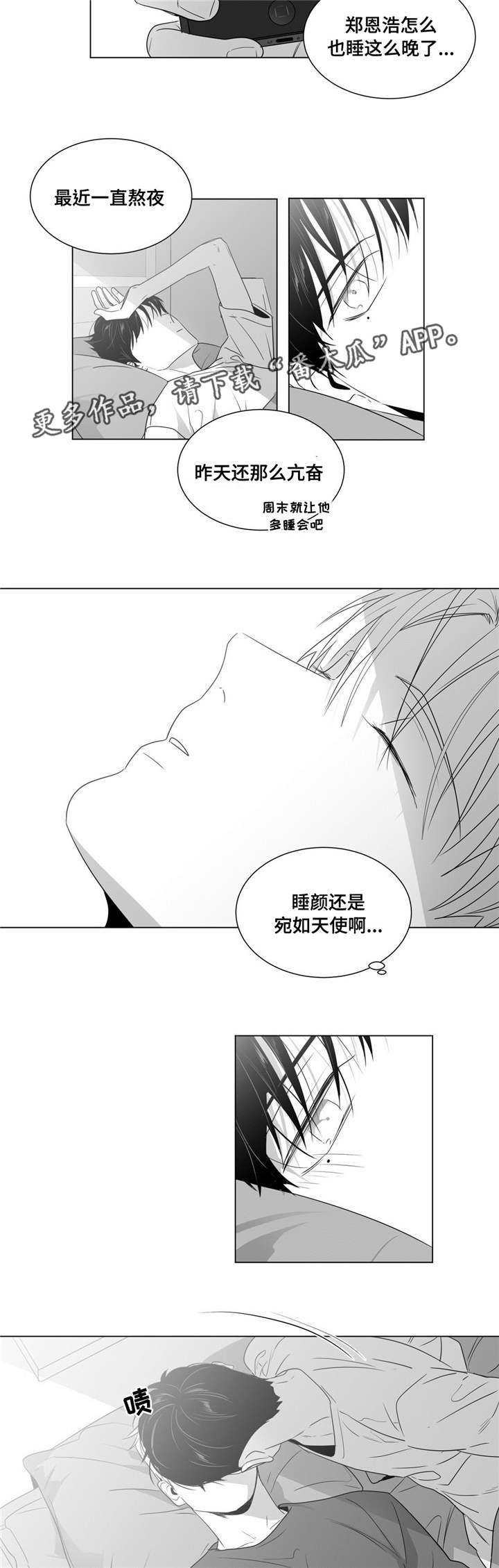 第45章：逃避是本能