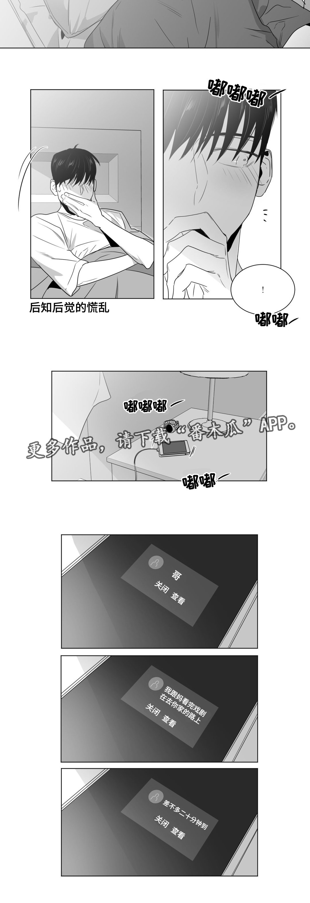第45章：逃避是本能