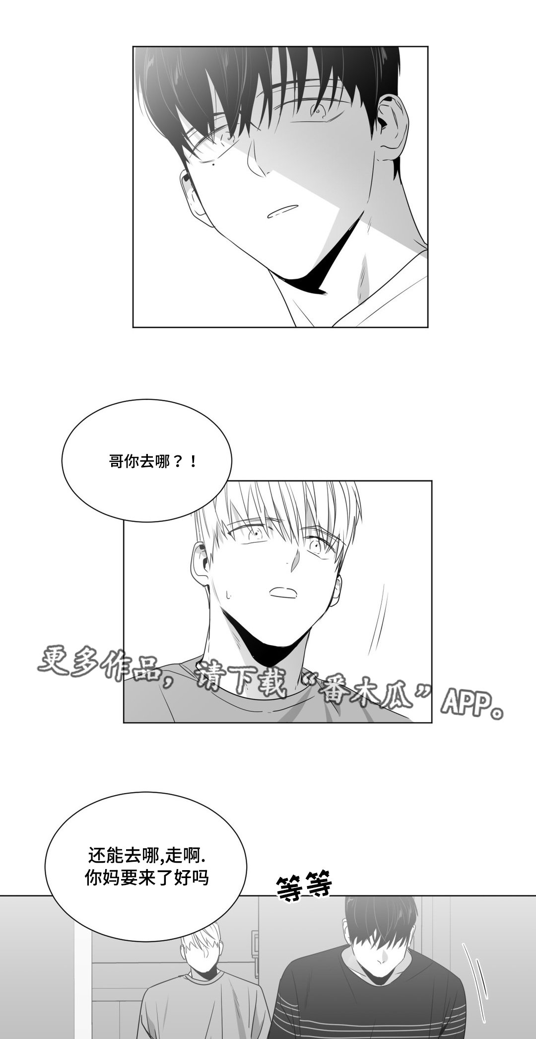 第45章：逃避是本能