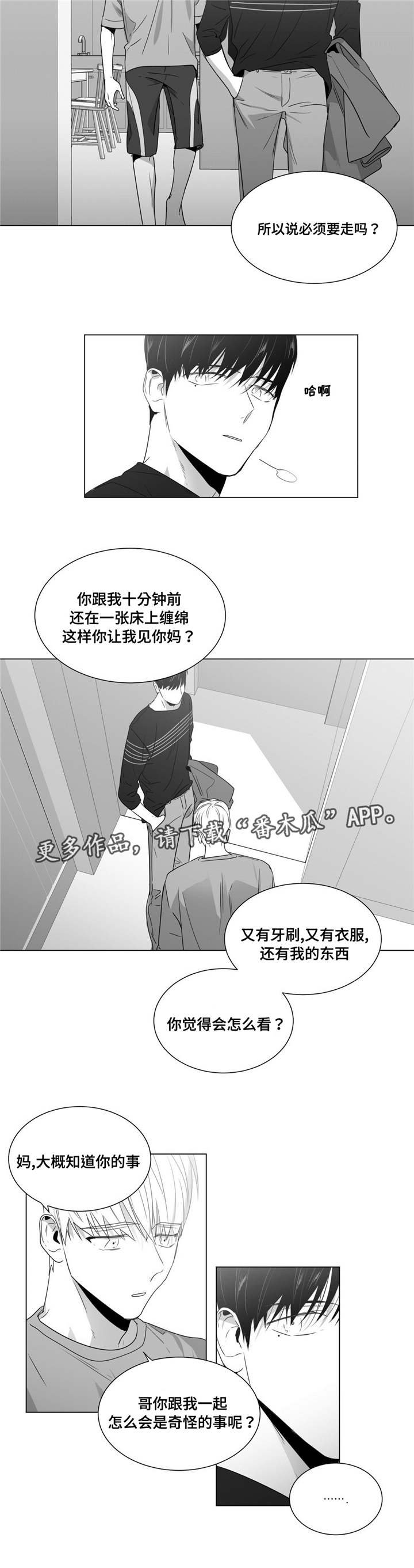 第45章：逃避是本能