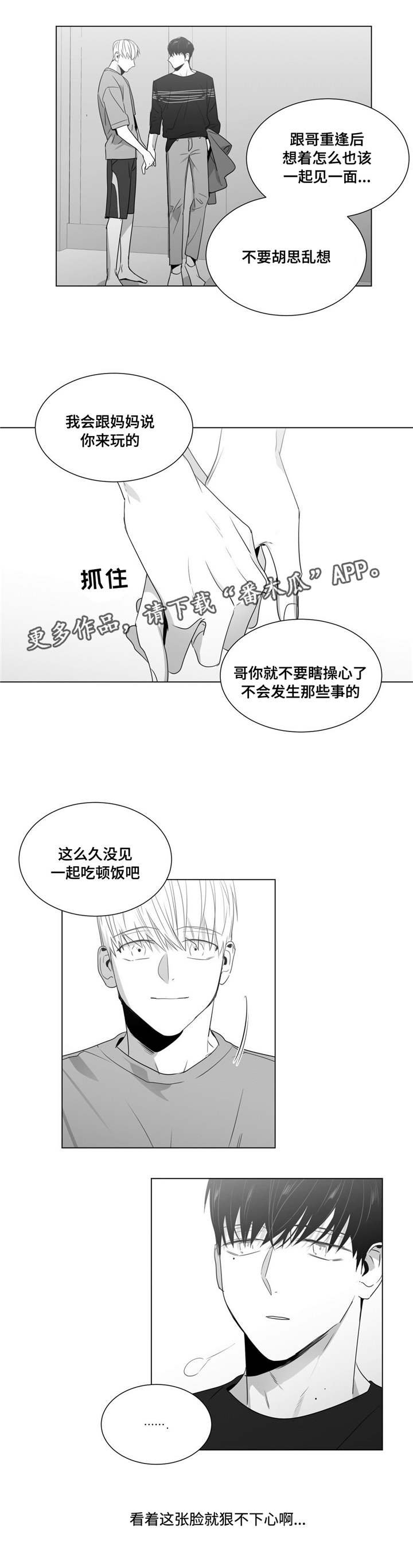 第45章：逃避是本能