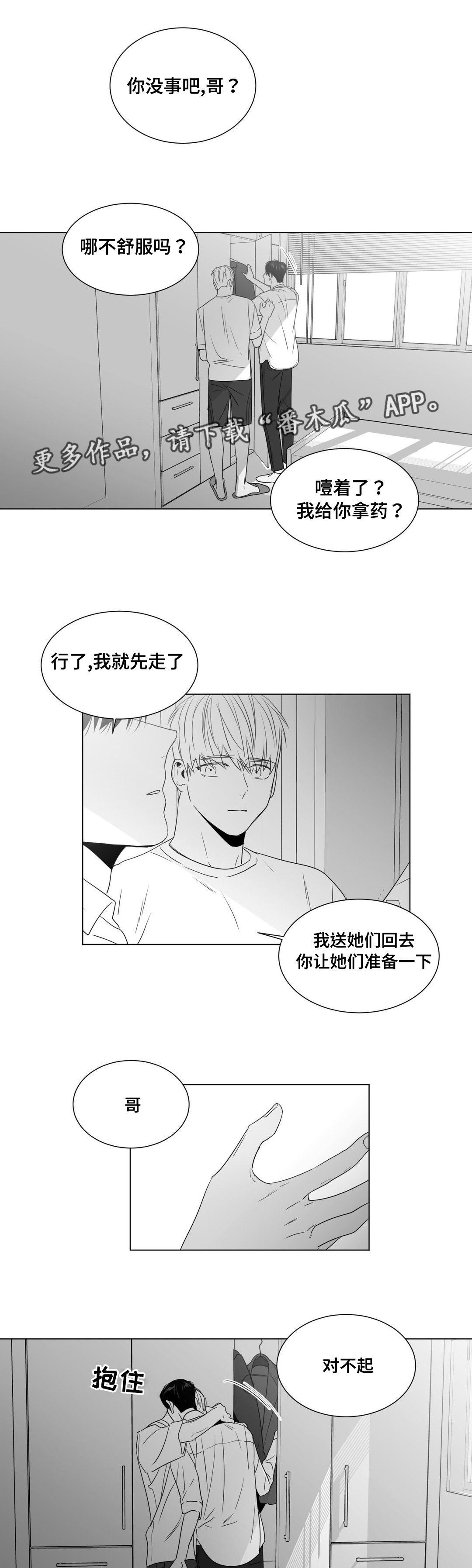 第46章：番外（1）