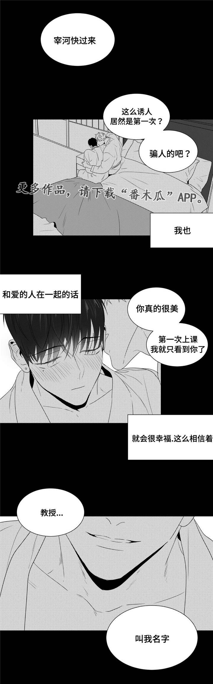 第47章：番外（2）