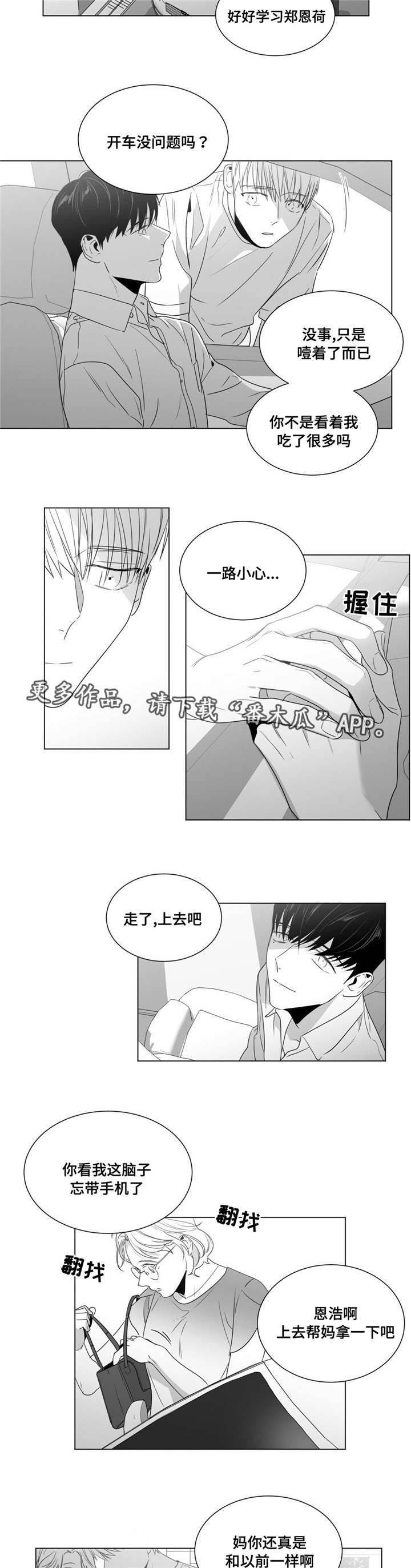 第47章：番外（2）