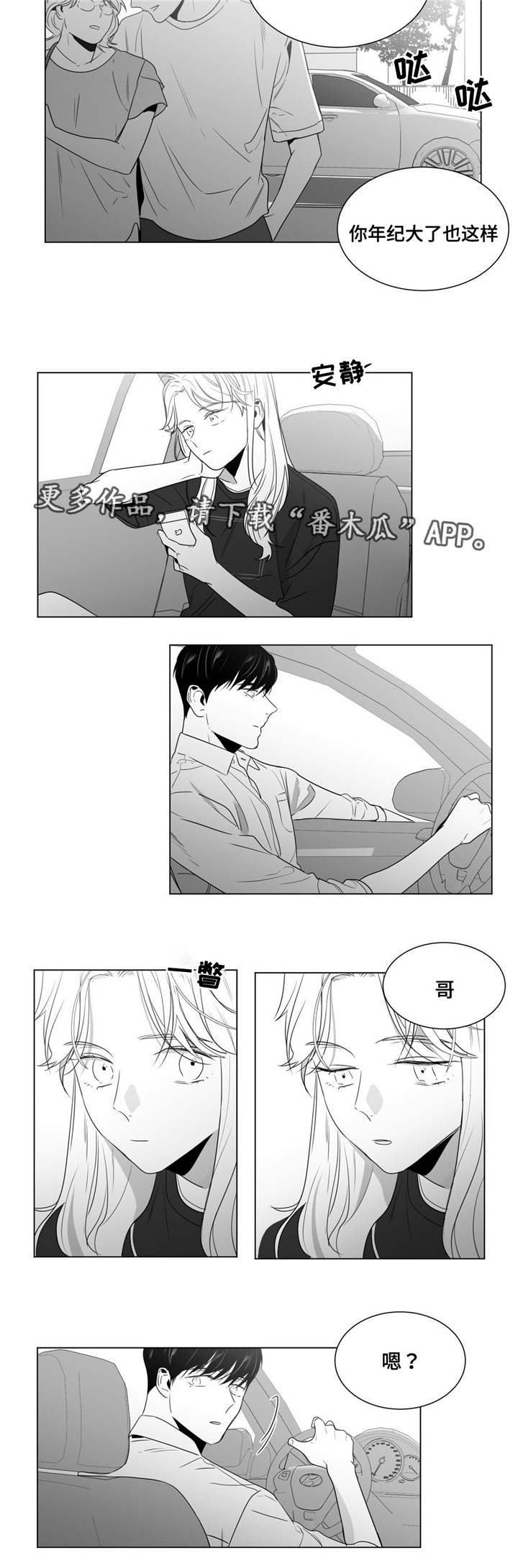 第47章：番外（2）