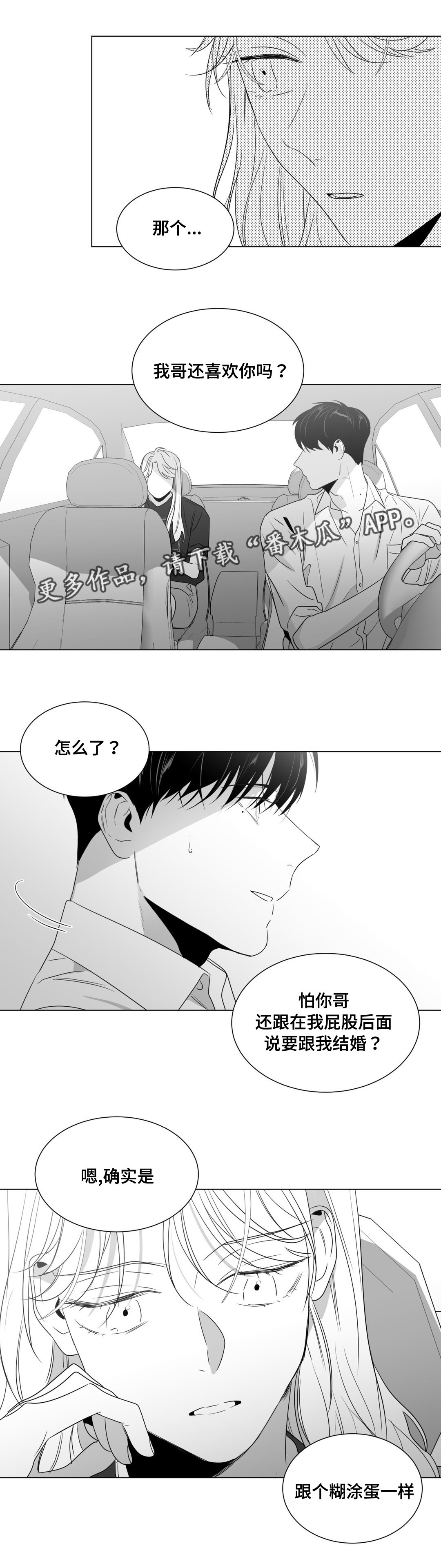 第47章：番外（2）
