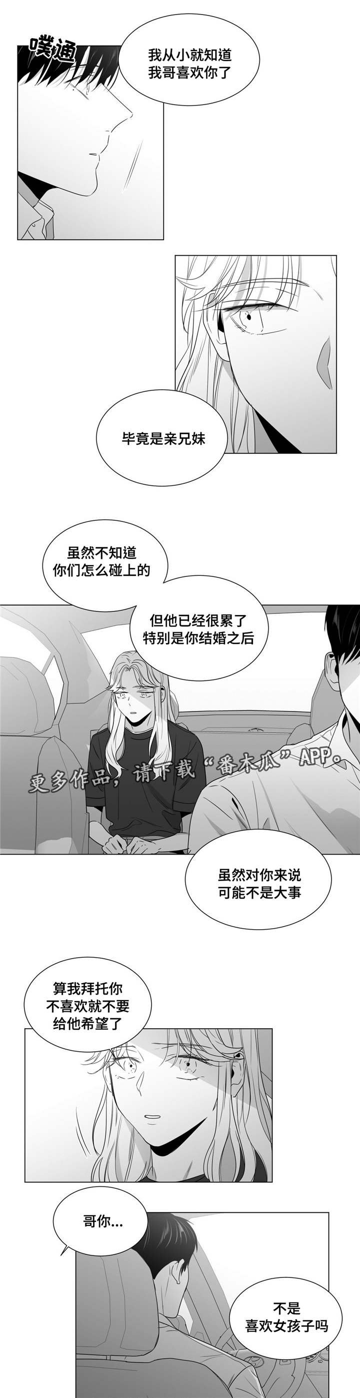 第47章：番外（2）