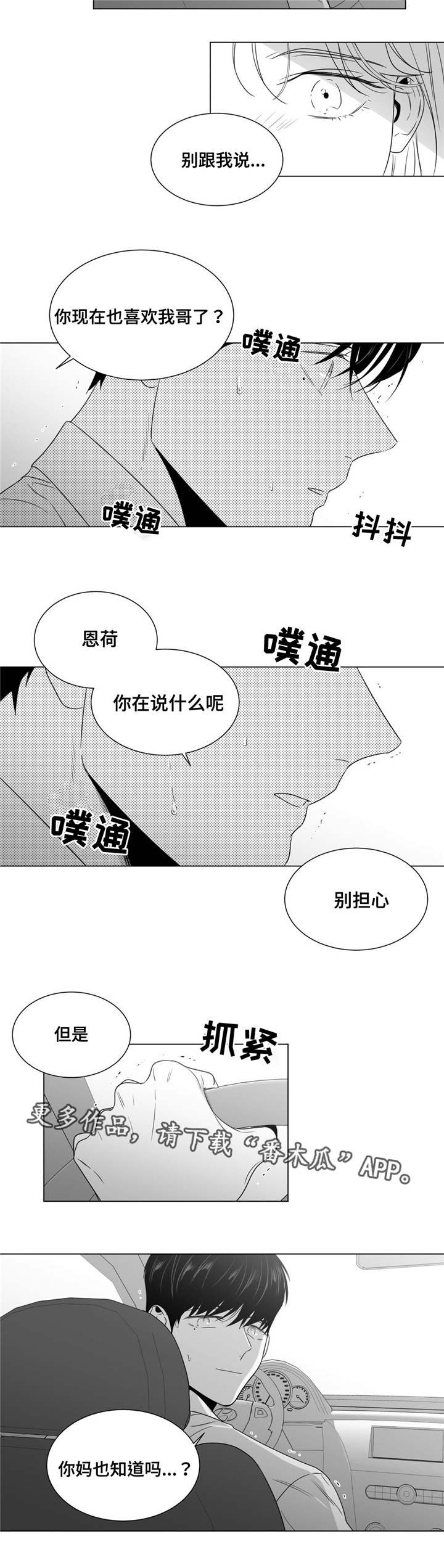 第47章：番外（2）