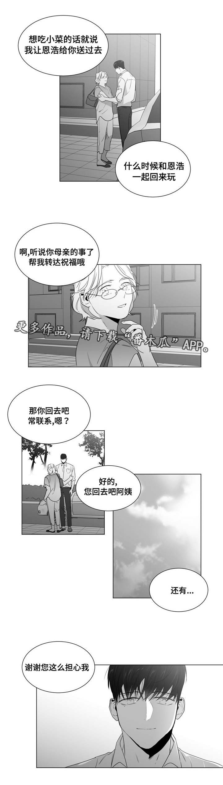 第47章：番外（2）