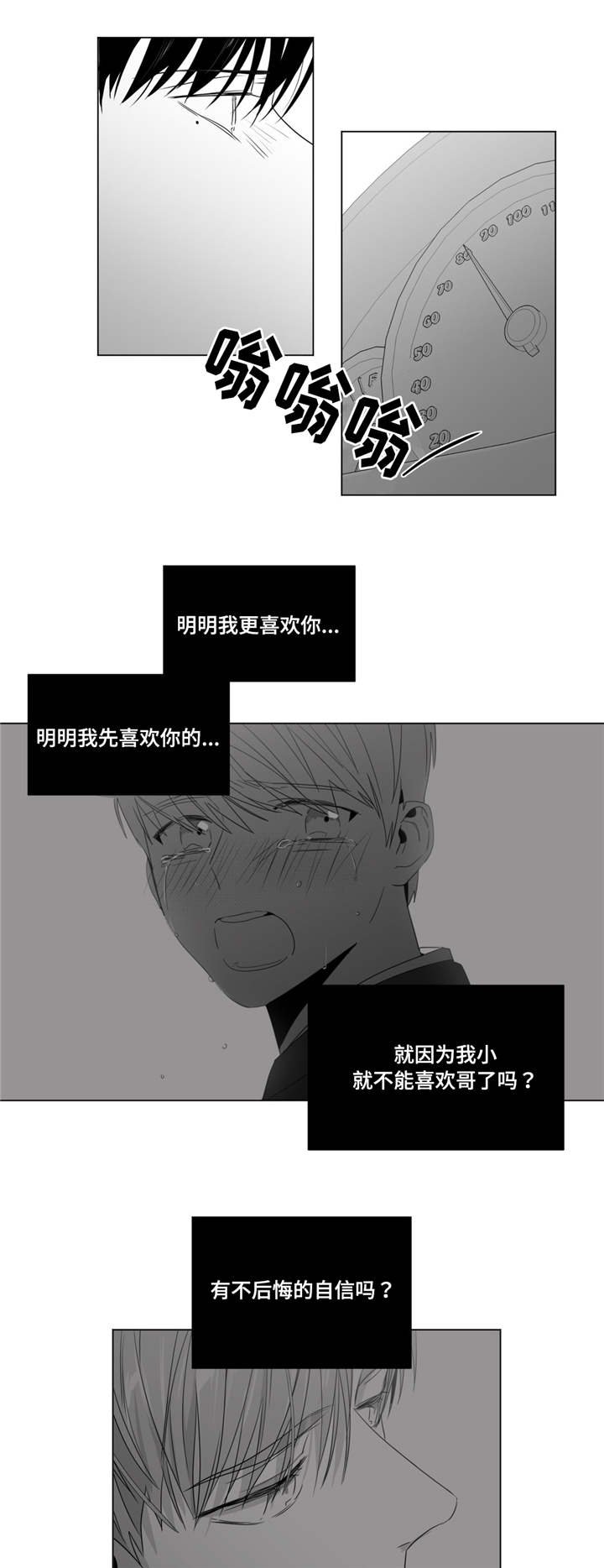 第47章：番外（2）