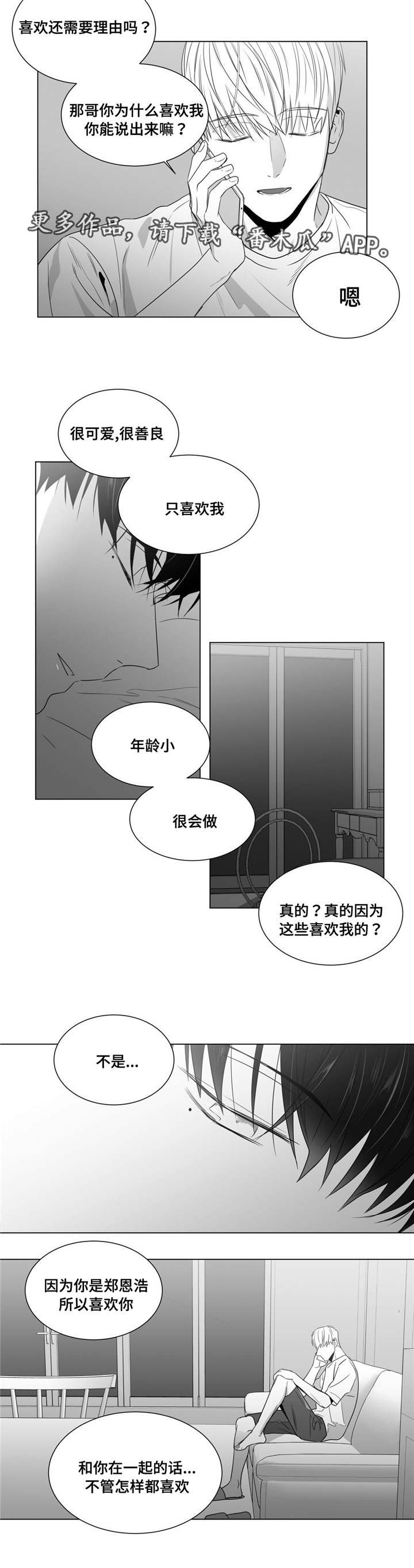第48章：番外（3）