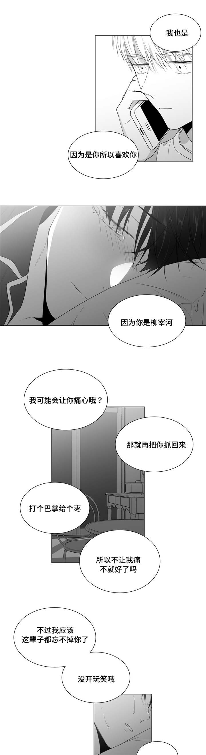 第48章：番外（3）