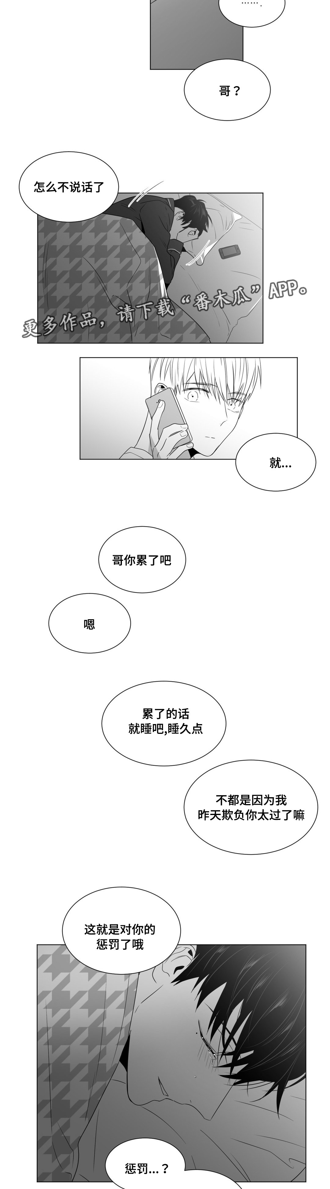 第48章：番外（3）