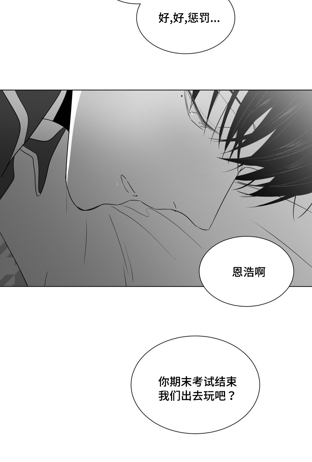 第48章：番外（3）