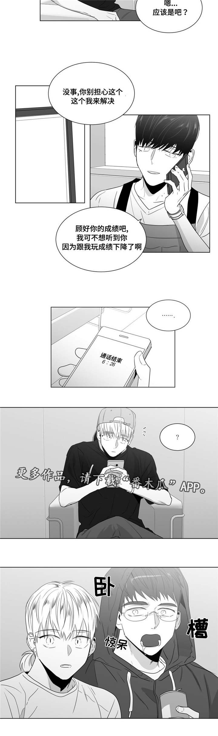 第48章：番外（3）