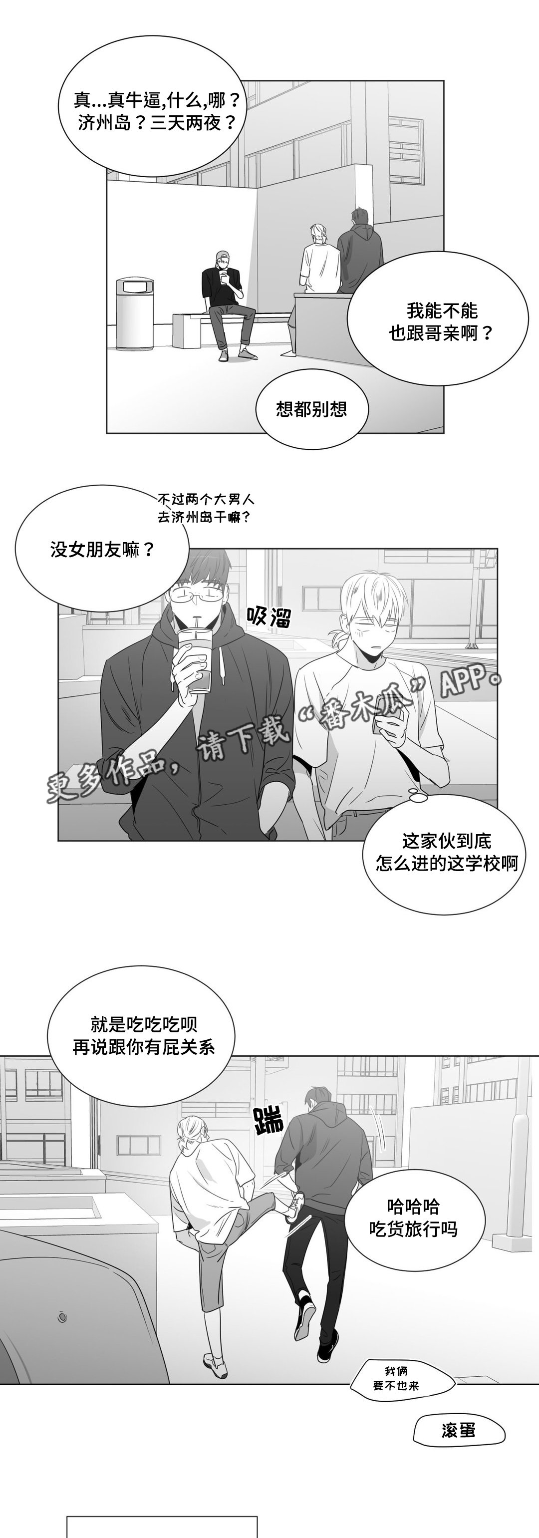 第48章：番外（3）