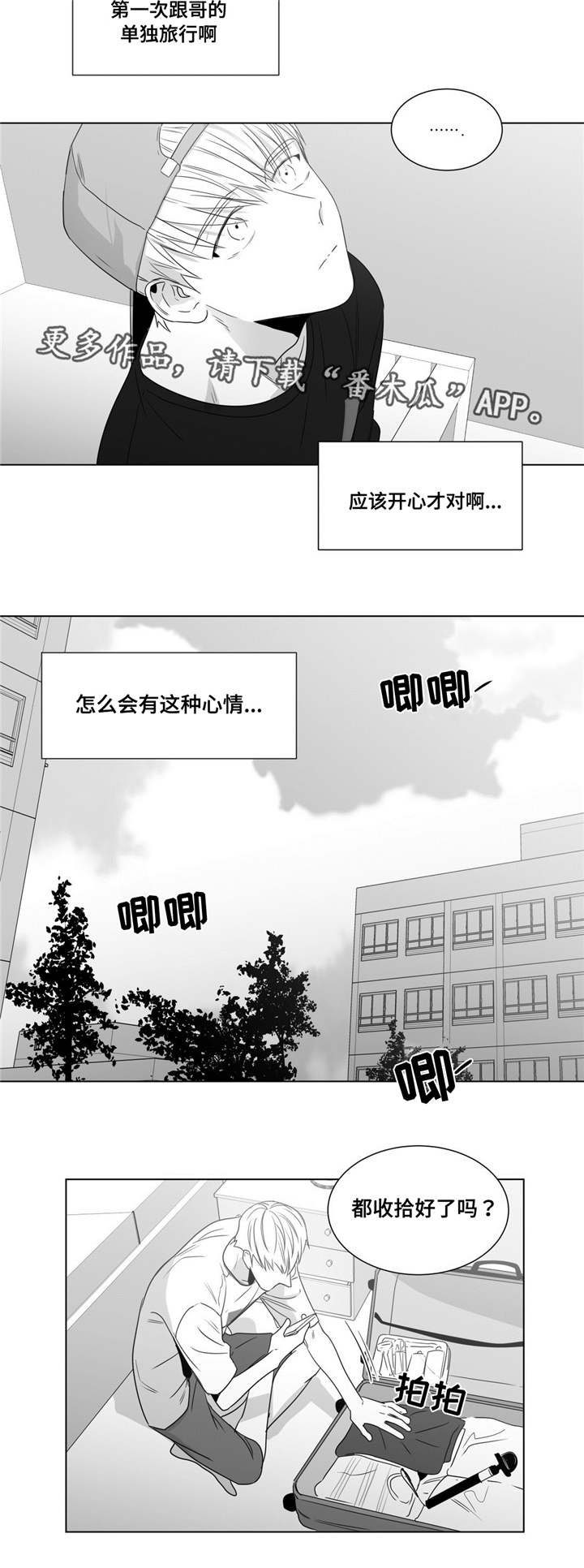 第48章：番外（3）
