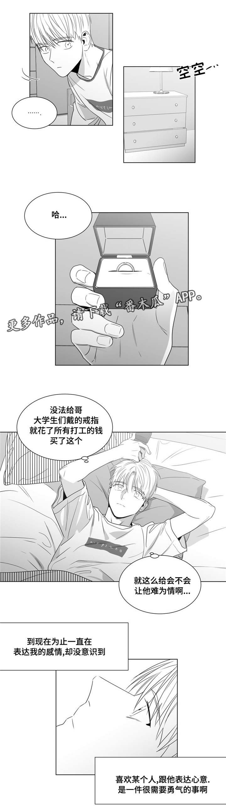 第48章：番外（3）