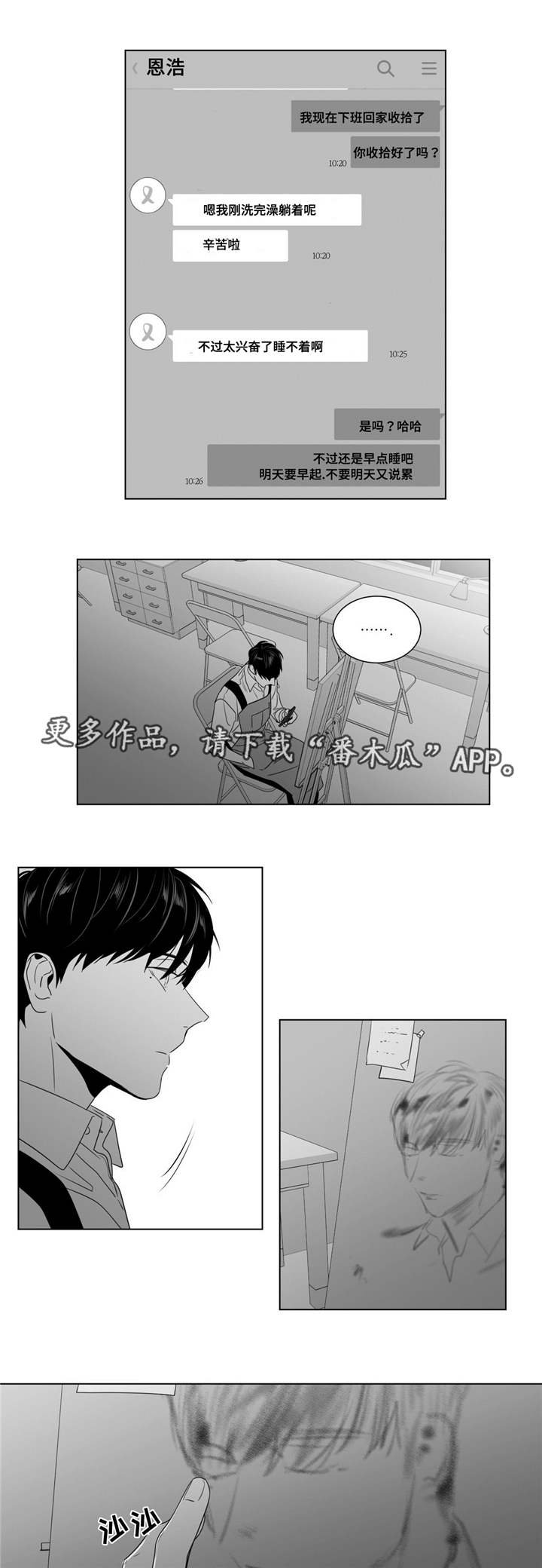 第49章：番外（4）
