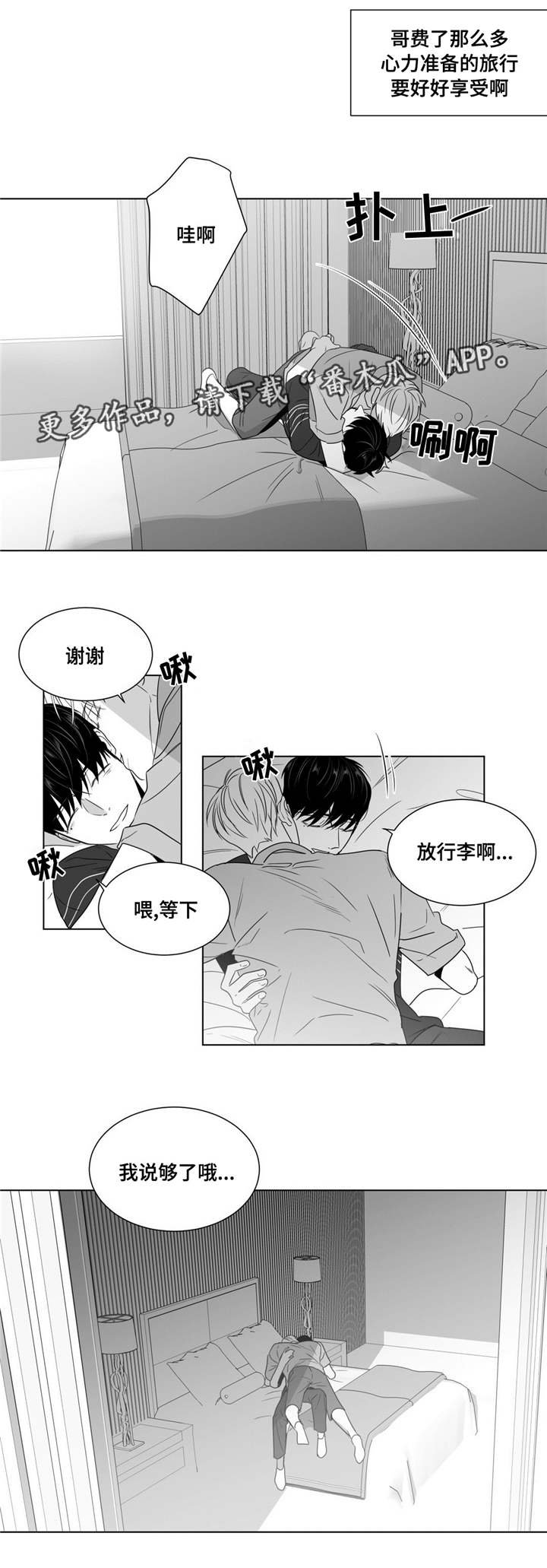 第49章：番外（4）