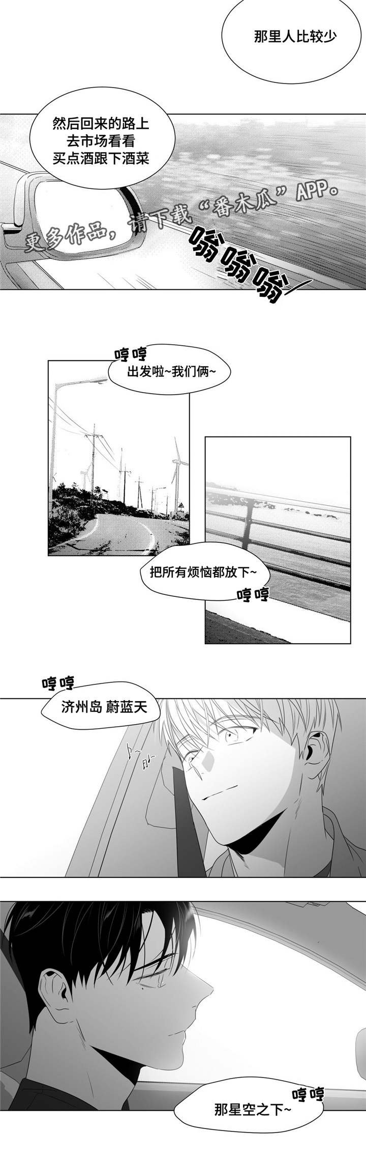 第49章：番外（4）