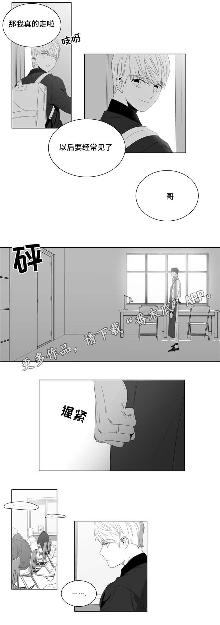 第5章：画室新成员