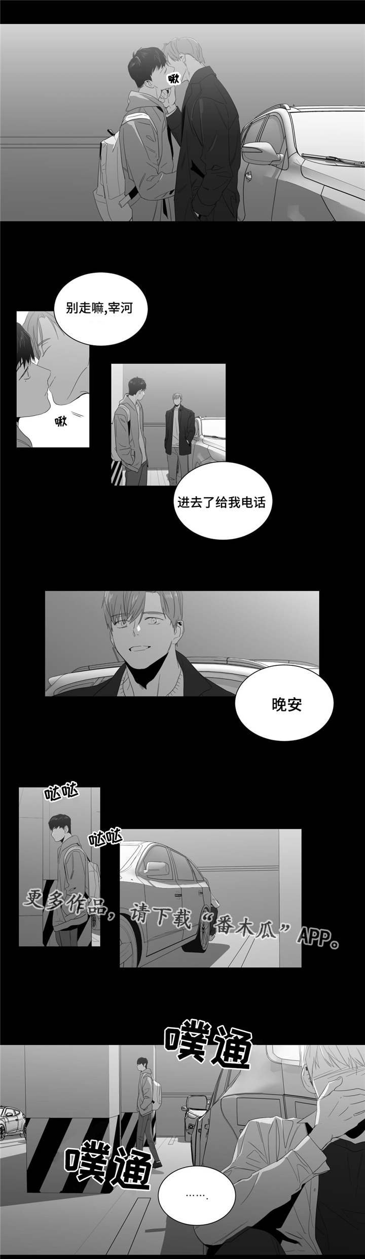 第5章：画室新成员